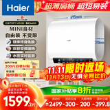 海尔（Haier）国家补贴20%双胆扁桶电热水器60升 小红花BK3MINI 鲜活水 3300W变频速热一级能效节能家用镁棒免换