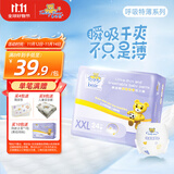 泰迪熊（Teddy Bear）拉拉裤呼吸特薄超薄透气干爽婴儿宝宝尿不湿成长尿裤纸尿裤 拉拉裤XXL24片（推荐24-34斤）