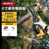 得力锂电锯家用锯柴20V锂电池6寸小型伐木手持锯木头电链锯双电2AH*2