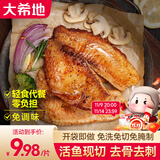 大希地黑椒罗非鱼排鱼柳煎油炸小吃早餐无骨无刺轻食罗非鱼生鲜预制菜 黑椒鲷鱼排 100g *5袋