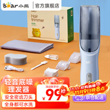 小熊（Bear）理发器婴儿剃头理发电推子低噪吸发多功能无线充电自理发宝宝光头神器剃毛器 吸发防水LFQ-P05L1 标准版