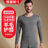 恒源祥羊毛保暖内衣男女加绒加厚双层加长护膝贴片加大码套装高端礼盒装 EMD0532男-麻灰 XL /175
