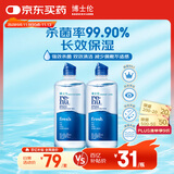 博士伦润明清透隐形眼镜水护理液710ml美瞳护理液清洁杀菌除蛋白进口