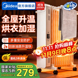 美的（Midea）电油汀电暖气片电热取暖器家用油酊电暖器烤火炉加热器电油丁节能省电全屋速热 【全屋速热】珍珠白HYX22N 送365天只换不修