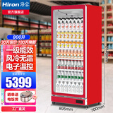 海容冰柜冷藏展示柜茶叶柜蛋糕水果冷藏柜美宜佳商店便利店超市饮料柜啤酒柜茶叶保鲜冷柜冰箱展示冰柜 800升/红色风冷无霜 895*700*2143mm