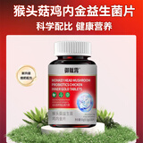 御胤霄男士蛋白奶粉长胖药益生菌片增胖增肥丸药瘦人专用女快速长肉食品 体验调理装1瓶【调节吸收】