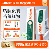 红狗 化毛膏120g 猫咪化毛膏猫咪营养膏化毛球片猫草片排毛