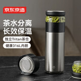 京东京造保温杯【茶水分离】男女士高档大容量316L不锈钢 金属灰500ml
