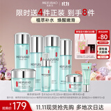 美肤宝精萃舒润护肤套装(水乳霜精华)沁润补水保湿改善干燥护肤圣诞礼物