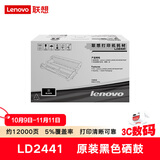 Lenovo联想LD2441硒鼓(适用LJ2400T LJ2400 M7400 M7450F打印机)
