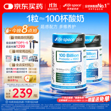 Life Space益倍适成人1000亿超感PLUS益生菌30粒*2澳洲进口