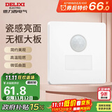 德力西（DELIXI）开关插座面板 CD821系列人体感应廊灯地脚灯时尚白无框大板