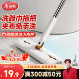 美丽雅洗脸巾拖把22cm平板拖把免手洗2025家用懒人夹布洗脸巾迷你除尘