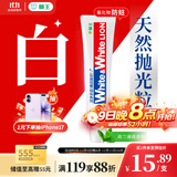 狮王（Lion）WhiteWhite进口美白牙膏荷兰薄荷150g大白管去渍亮白