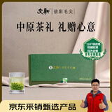 文新绿茶2025新茶信阳毛尖特级152g雨前礼盒茶