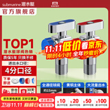 潜水艇（Submarine）大流量角阀全铜主体大流量球阀全开角阀四/4分燃气热水器球阀奶油 【铜】1冷1热（2只球阀）镀铬