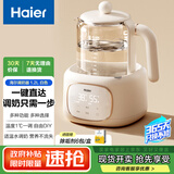 海尔（Haier）家用电热水壶1.2L 智能恒温婴儿调奶器 保温除氯泡奶粉泡茶壶烧水壶H301汉玉白