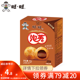 旺旺 泡芙56g 休闲解馋零食夹心饼干办公出游下午茶点心送礼多口味 巧克力味