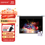 快朵小屋 120英寸16:9白塑电动遥控幕 投影仪幕布 投影机幕布投影幕布遥控幕布办公家庭屏幕极米坚果当贝