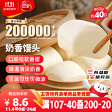 三全奶香馒头960g约40只 儿童早餐牛奶馒头半成品包点方便速食食品