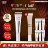 怡丽丝尔【双11限时返场】银管美白隔离防晒霜35mlSPF35+防晒乳隔离霜