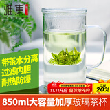 雅集玻璃杯加厚办公室带盖带把手带过滤大茶杯 茶水分离男士泡茶杯