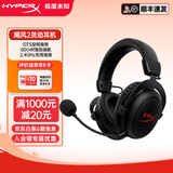 极度未知（HYPERX）飓风2/飓风3头戴式有线游戏耳机原金士顿 FPS吃鸡CSGO电脑手机Switch、PS5电竞耳机被动降噪耳麦 飓风2灵动黑丨2.4Ghz无线USB连接