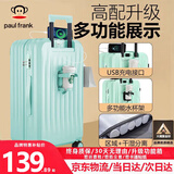 大嘴猴（paul frank）行李箱女拉杆箱男轻音万向轮旅行箱学生出差商务拉链箱大容量皮箱 薄荷绿（加厚耐用） 20英寸 /可登机