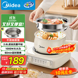 美的（Midea）电煮锅 电蒸锅 电炒锅 电热锅 2.6L分体式 小型1-2人学生宿舍多功能锅 泡面锅 XZC2061 配蒸笼