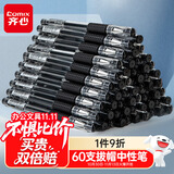 齐心(Comix)【热门商品】60支装 黑色0.5mm中性笔签字笔水笔子弹头拔帽办公文具用品 Q009