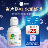 爱尔康（Alcon）傲滴第二代乐明恒润隐形眼镜美瞳护理液保湿多功能套装 乐明60ml