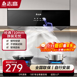 志高（CHIGO）油烟机 一级能效 中式家用大吸力抽油烟机顶吸小尺寸脱排油烟机 豪配按键款+不锈钢滤网+自行安装