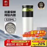 特美刻（TOMIC）保温杯男士茶水分离杯纯钛内胆茶杯水杯子焖茶杯双十一送礼