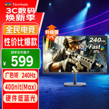 优派23.8英寸 240Hz高刷 FastIPS 硬件低蓝光 400nit(max)高亮度 1ms 电竞小钢炮PS5游戏显示器VX24G10