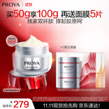 珀莱雅红宝石面霜轻盈款50g抗皱紧致淡化细纹保湿乳液面霜 生日礼物