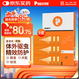 普安特宠物狗狗驱虫药体外驱虫滴剂跳蚤寄生虫驱虫药非泼罗尼爱滴克9支