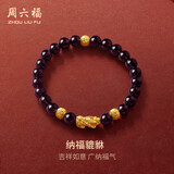周六福貔貅手链黄金转运珠女石榴石手串生日礼物ADSL193194 金重约1.39g