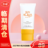 曼秀雷敦新碧舒护物理运动防晒乳SPF50+PA++++ 小橙帽80g【临期清仓】