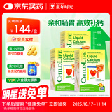 ChildLife童年时光钙镁锌30条*3小绿钙液体钙儿童钙婴儿钙半岁+含K2D3
