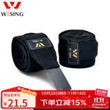 九日山拳击绷带绑手带散打搏击拳套手绑带缠手带 黑色【耐用棉】 3米 