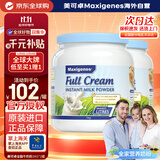 Maxigenes美可卓蓝胖子全脂奶粉高钙0蔗糖中老年学生青少年1kg*2