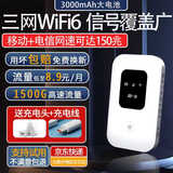本腾随身wifi6双网可移动上网无线上网宝便携可充电免插卡4G全国流量 可充电-16通道-大电池