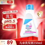 施巴（sebamed）儿童洗发水婴儿宝宝洗发液3-6-12岁青少年洗发露男女孩250ml德国