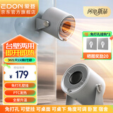 爱登取暖器家用小型壁挂暖风机台式电暖气办公室桌面暖手加热学生宿舍免打卡壁挂暖脚神器烤火炉电暖器 E520基础款(不变色版) 1200W台壁两用