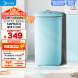 美的（Midea）4公斤半自动洗鞋机 360°全方位清洁 立体尼龙刷 宿舍租房懒人必备刷鞋机 MX-XXGG02PRO 以旧换新