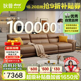 狄普全真皮牛皮沙发意式高级感客厅直排3.1米沙发十大品牌Ultra赛尔德
