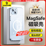 倍思【冰晶不发黄丨冰透散热】适用iPhone15plus手机壳苹果15plus保护套磁吸壳超薄Magsaf充电防摔全包