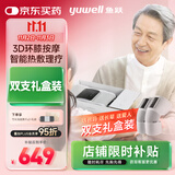 鱼跃（Yuwell）膝关节按摩仪理疗仪电脉冲护膝保暖治疗仪生日礼物KM-01礼盒装