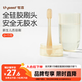 世喜婴儿牙刷0-1岁乳牙刷口腔清洁器新生幼儿宝宝硅胶舌苔清洁棒