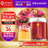 同仁堂品牌北京同仁堂玫瑰花50g山东重瓣玫瑰花茶可搭金银花 中秋礼品